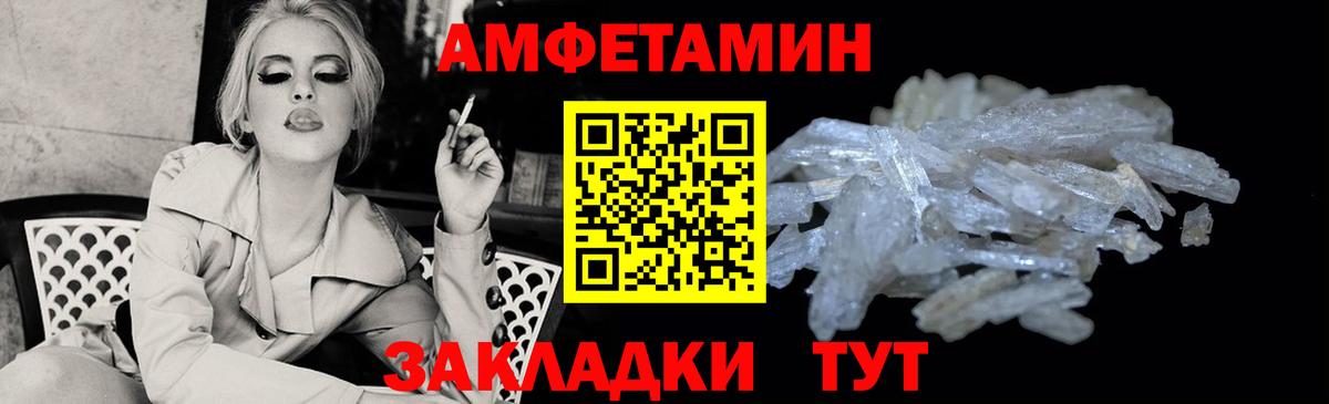 АМФЕТАМИН  даркнет формула  Сергиев Посад  Амфетамин VHQ  Вход с VPN 