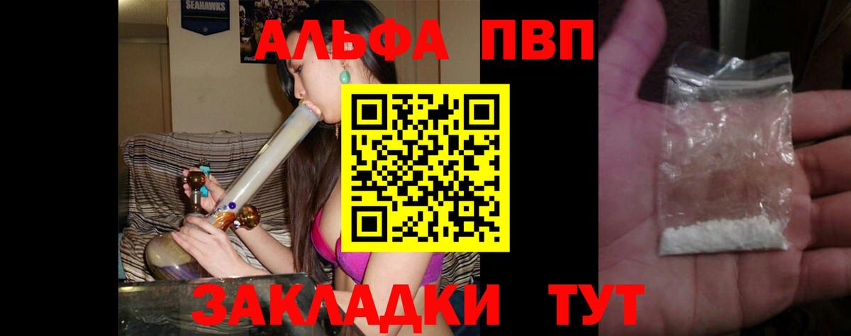 A-PVP Crystall Сергиев Посад