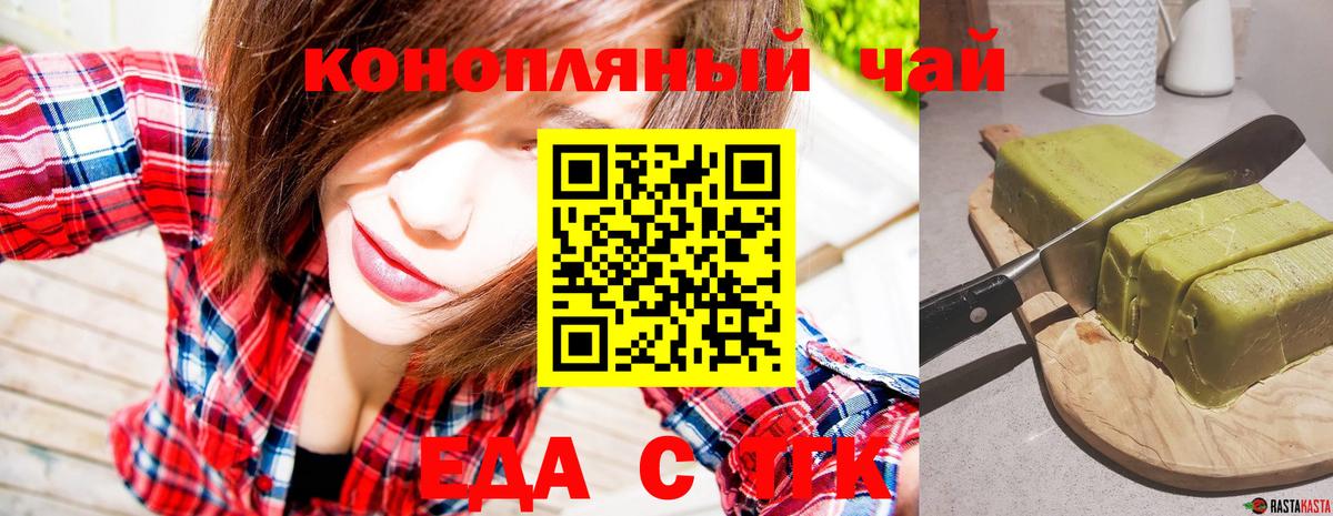 Cannafood конопля  Вход с VPN  Сергиев Посад 
