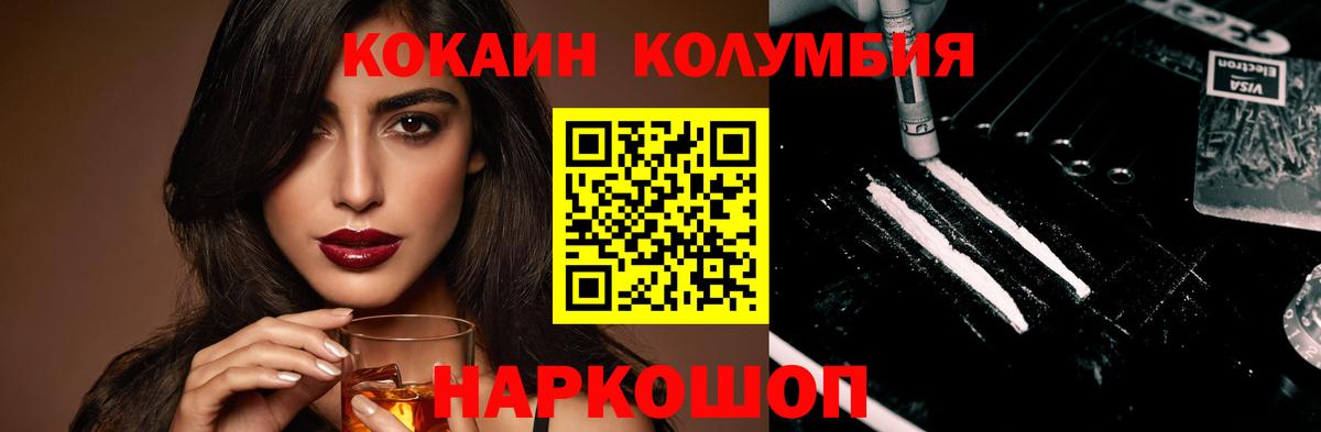 Cocaine FishScale Сергиев Посад
