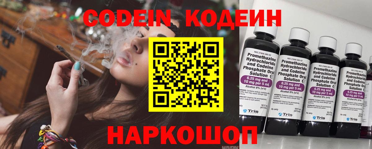 Кодеиновый сироп Lean напиток Lean (лин) Сергиев Посад