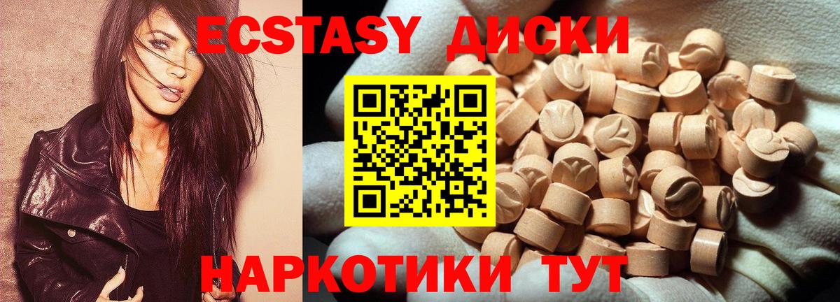 Сергиев Посад  ЭКСТАЗИ 250 мг  купить закладку  Вход с VPN 