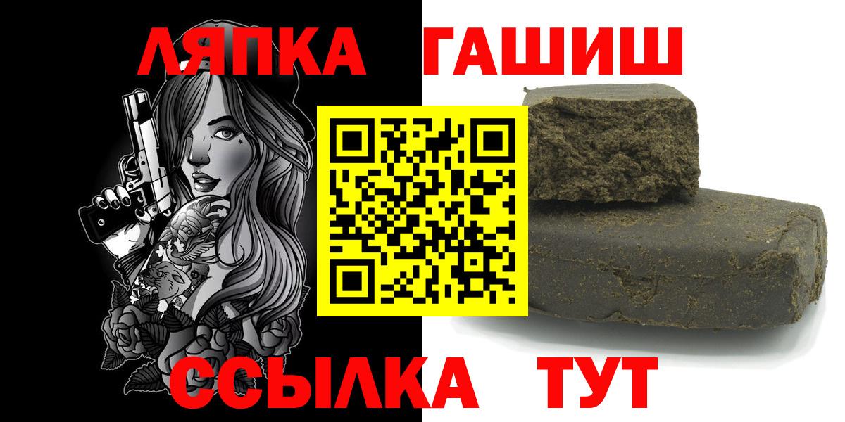 Гашиш хэш  Гашиш  Сергиев Посад  Вход с VPN 