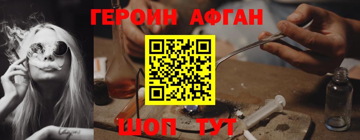 Героин герыч  Вход с VPN  Героин  Сергиев Посад 