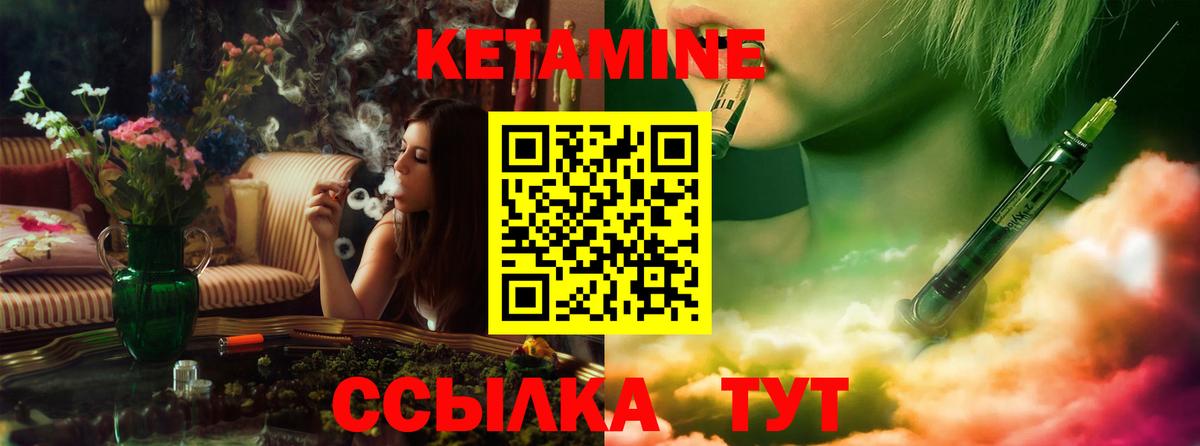 Кетамин ketamine Сергиев Посад