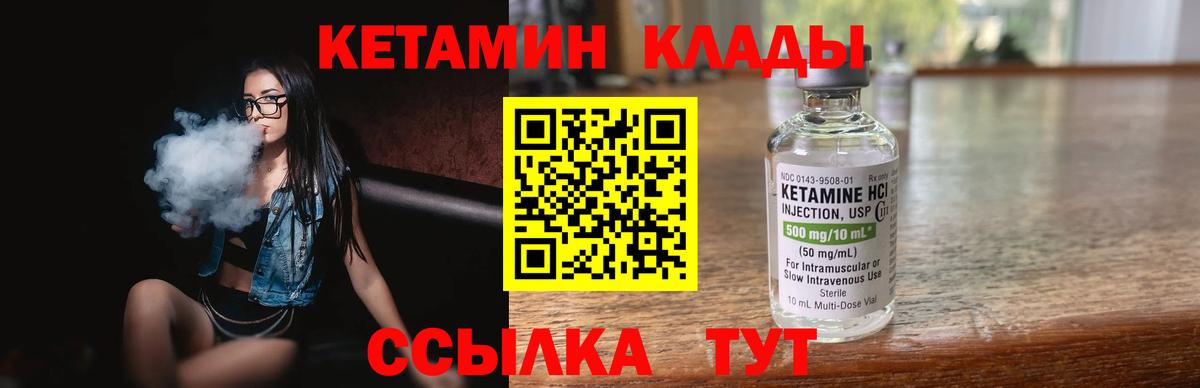КЕТАМИН ketamine  Кетамин VHQ  Вход с VPN  Сергиев Посад 