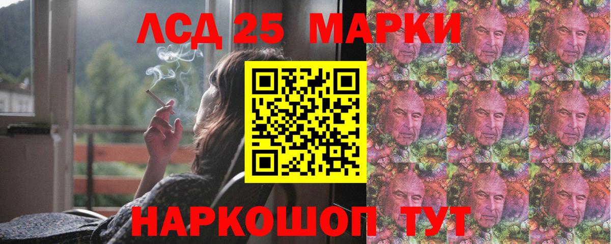 Сергиев Посад  ЛСД экстази кислота  LSD-25 экстази  Вход с VPN  LSD-25 экстази кислота 