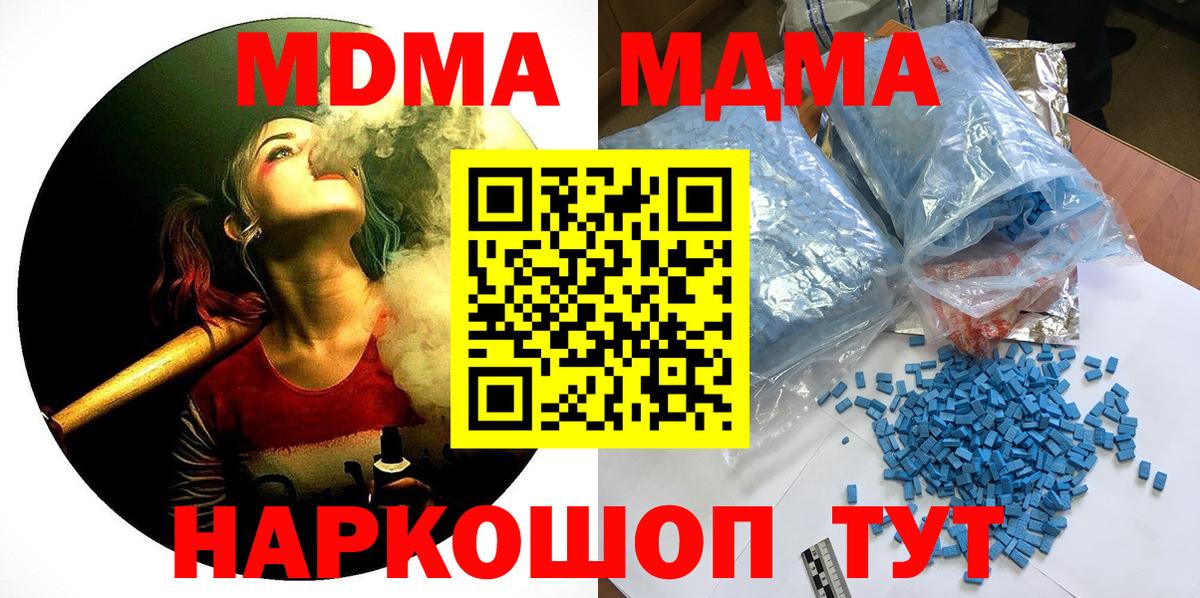 MDMA молли Сергиев Посад