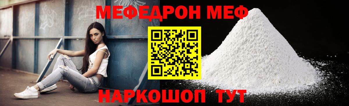 Меф кристаллы  Вход с VPN  наркошоп    ТОР  Сергиев Посад  МЯУ-МЯУ мука 