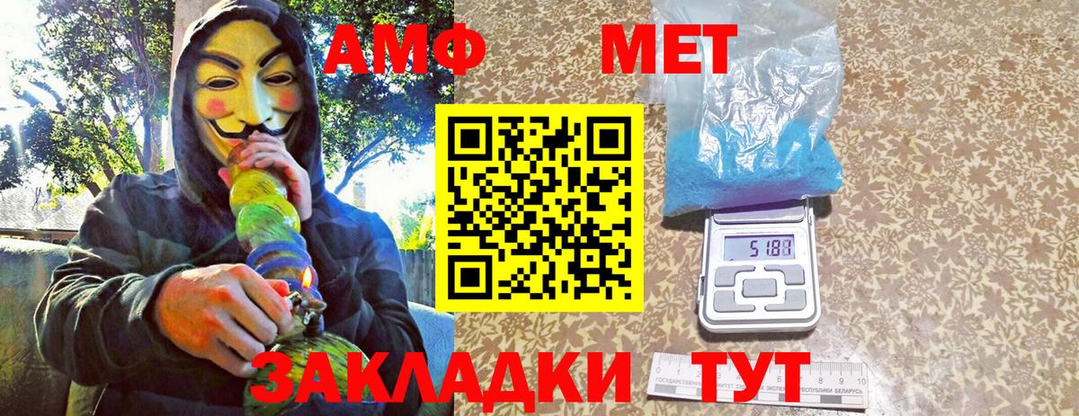 Первитин  Вход с VPN  Метамфетамин мет  Сергиев Посад  Метамфетамин мет 