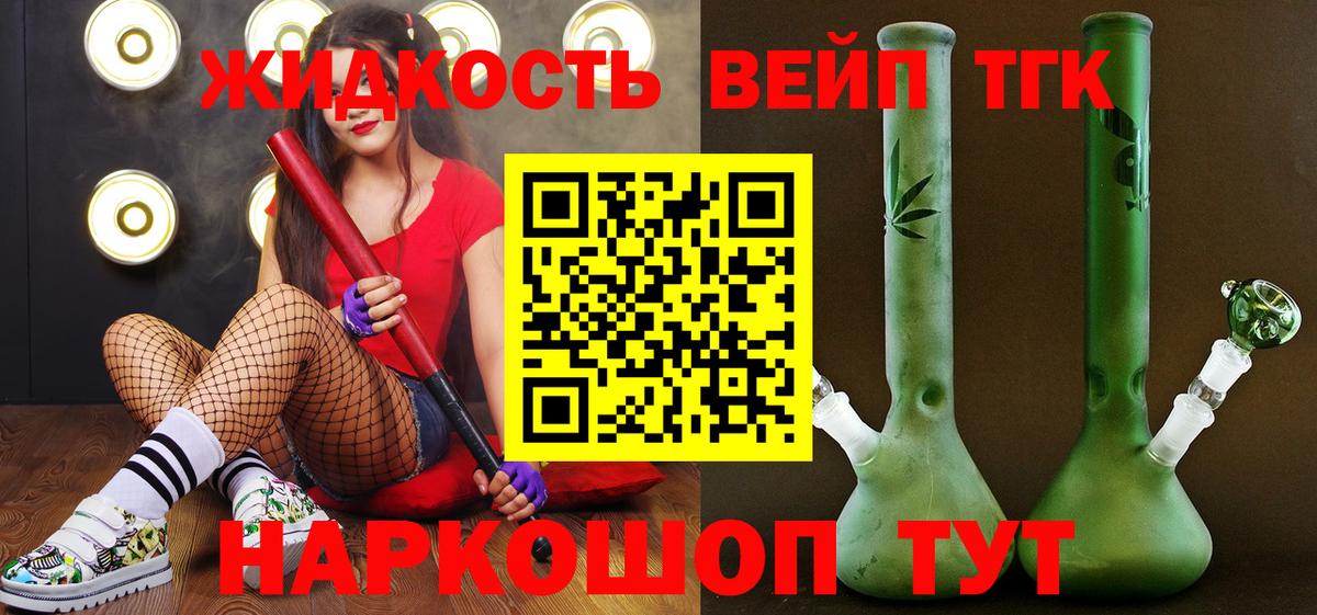 Сергиев Посад  что такое наркотик  Вход с VPN  ТГК концентрат  ТГК THC oil 